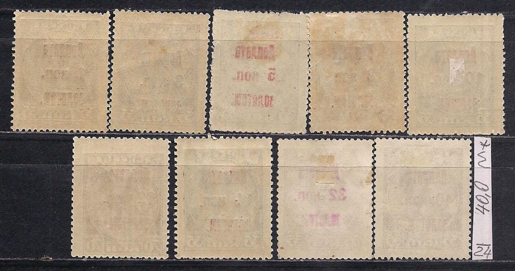 СССР*, 1924 г., распродажа коллекции, вспомогательный выпуск, доплата - фото фото фото 1