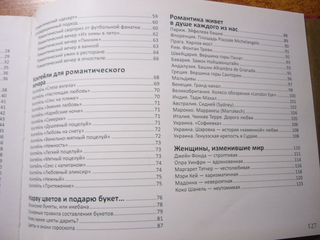 О В лаврик. Настоящей женщине. Аргумент Принт 2012 - фото фото фото 13