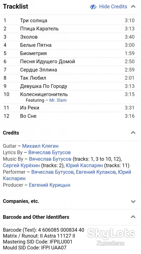CD  Ю-Питер &amp; Бутусов – Биографика - фото фото фото 5