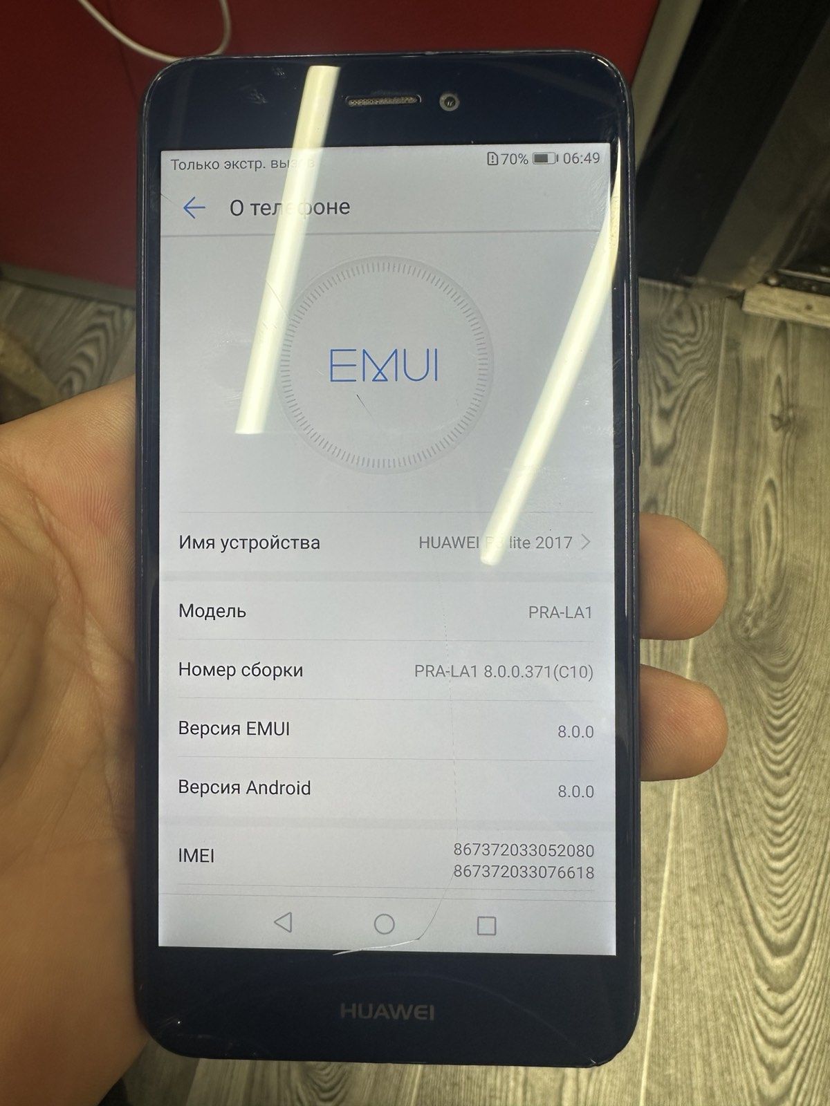 Huawei P8 Lite 2017 Blue Оригинал! 8 ядер 3/16gb - фото фото фото 6