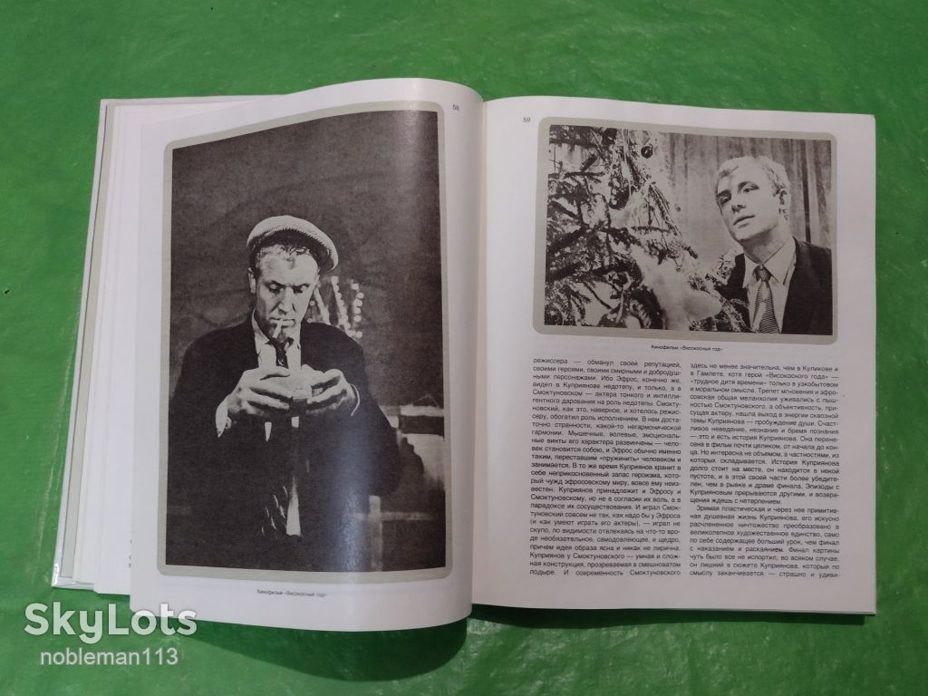 Е. Горфункель • Смоктуновский • Искусство,1990 - фото фото фото 3