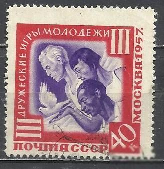 СССР 1957 игры молодежи отскок перфорации 1м.гаш. - фото фото фото 0