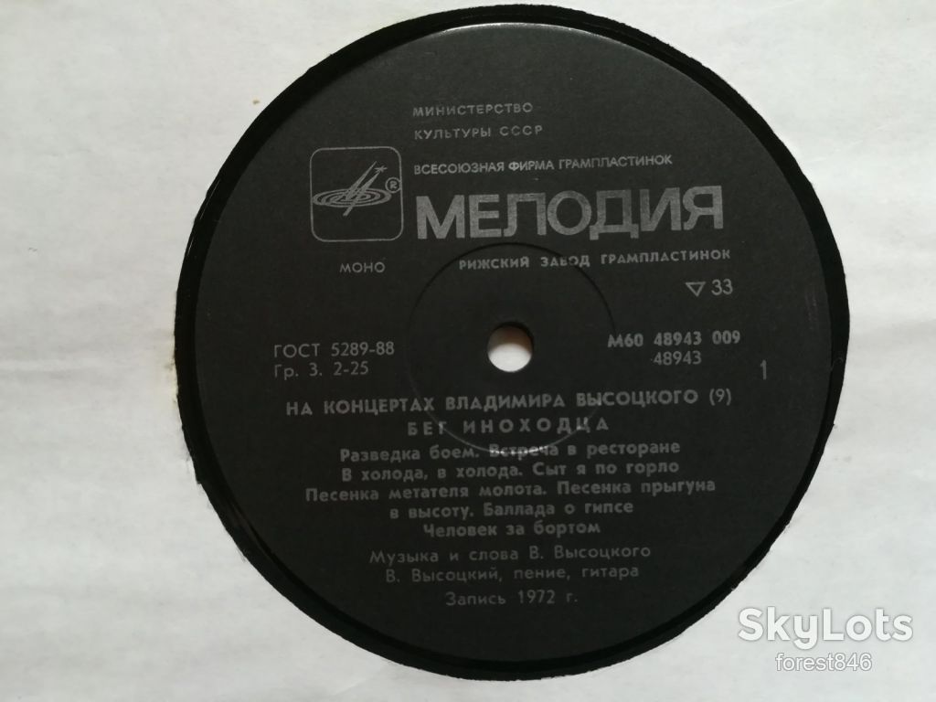 В. Высоцкий 9-Бег иноходца  (лам. конв.)  (3)-NM+-Мелодия - фото фото фото 3