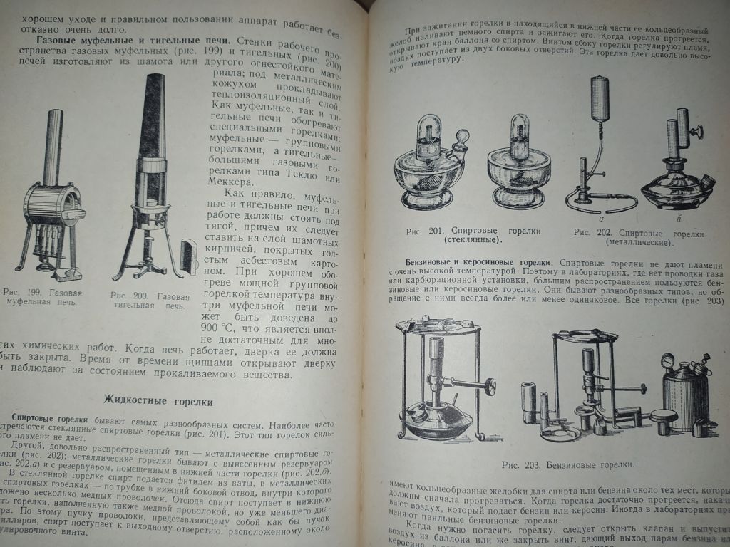 книга: ТЕХНИКА ЛАБОРАТОРНЫХ РАБОТ. VII-е изд.1966г. - фото фото фото 14