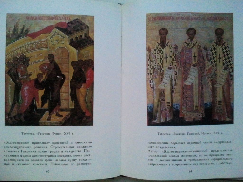 Сокровища Суздаля. Книга-альбом. 70 г. - фото фото фото 5