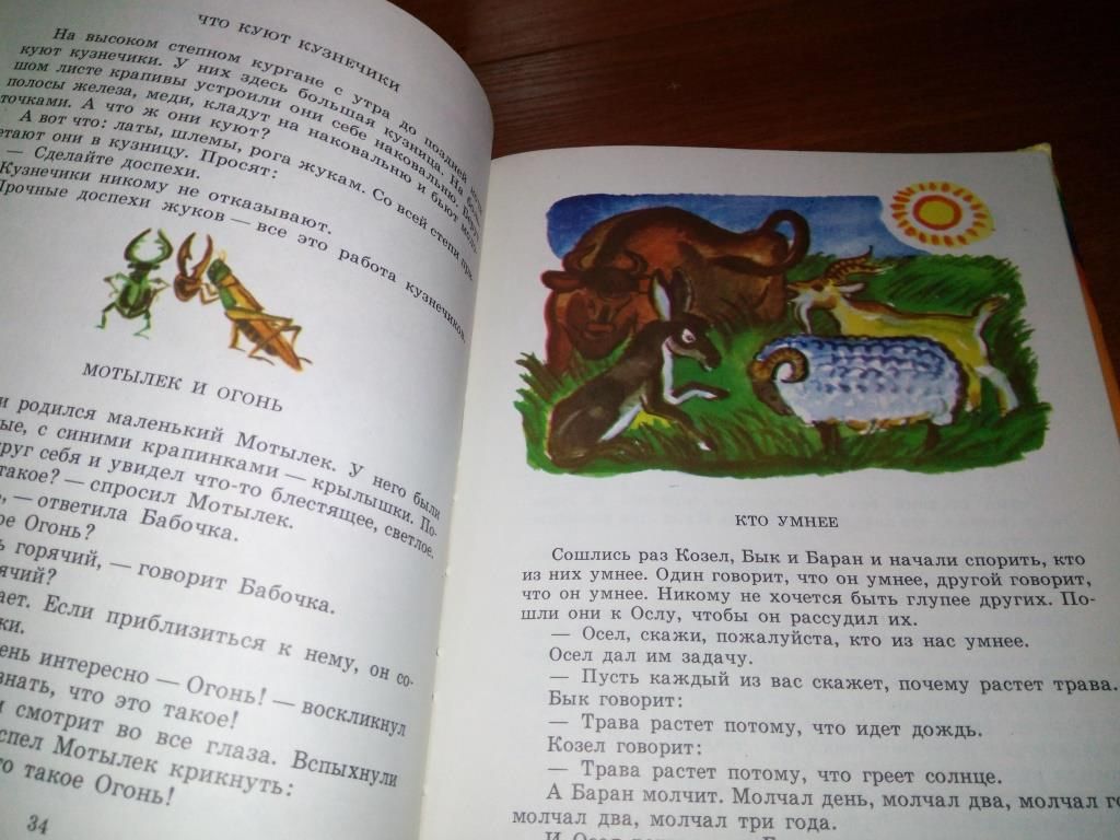 Павлышские сказки   (Рисунки В. Дувидова) - фото фото фото 6