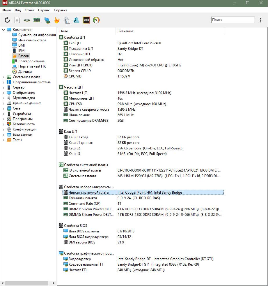 MSI H61M-P20  (G3)+i5 2400+2x4Gb DDR3 - фото фото фото 4