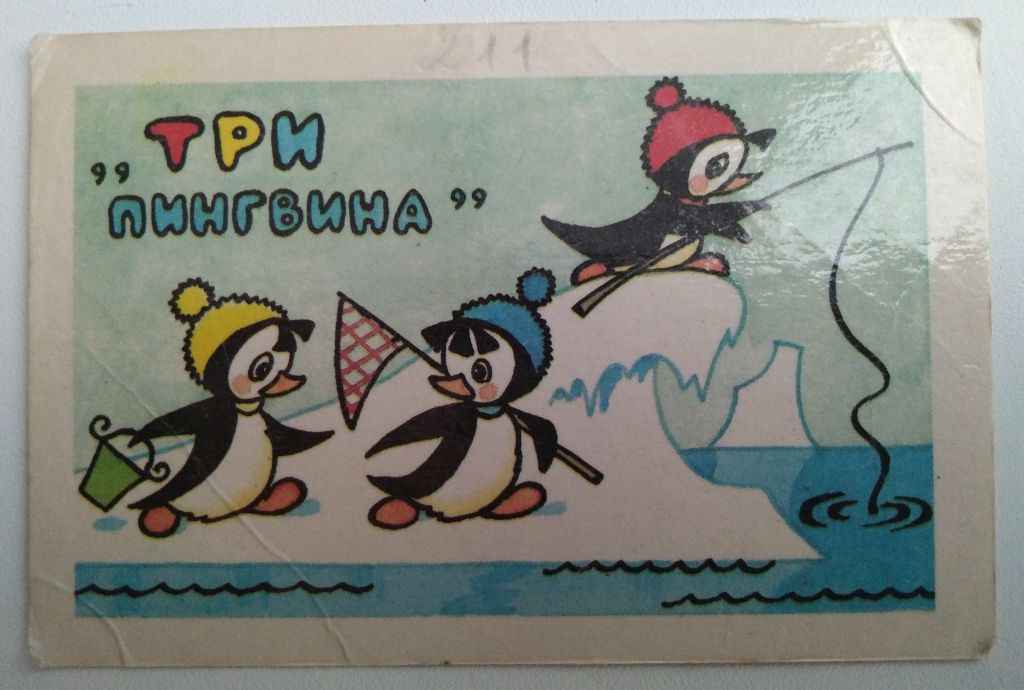 Календарик 1987г. Три пингвина  СССР пингвин рыбалка - фото фото фото 2