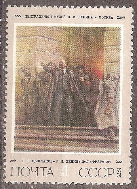 СССР 1975 Сол.4457 ** Центр. музей В.И.Ленина - фото фото фото 0
