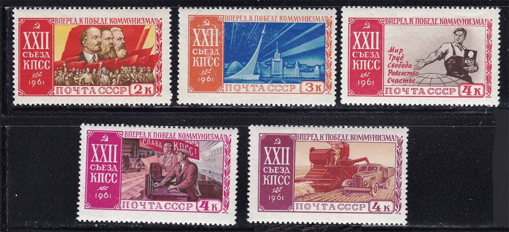 ZM  СССР 1961 г  MNH - 22 съезд КПСС - фото фото фото 0