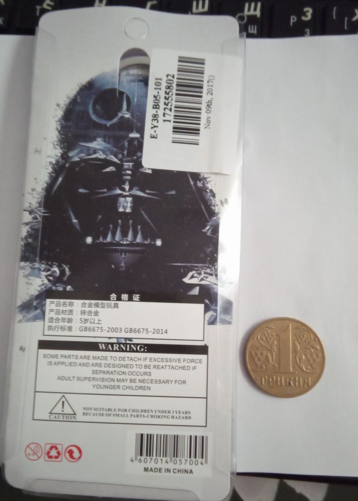 Брелок - Millenium Falcon Тисячолітній сокіл Star Wars Зоряні війни Звездные войны - фото фото фото 1