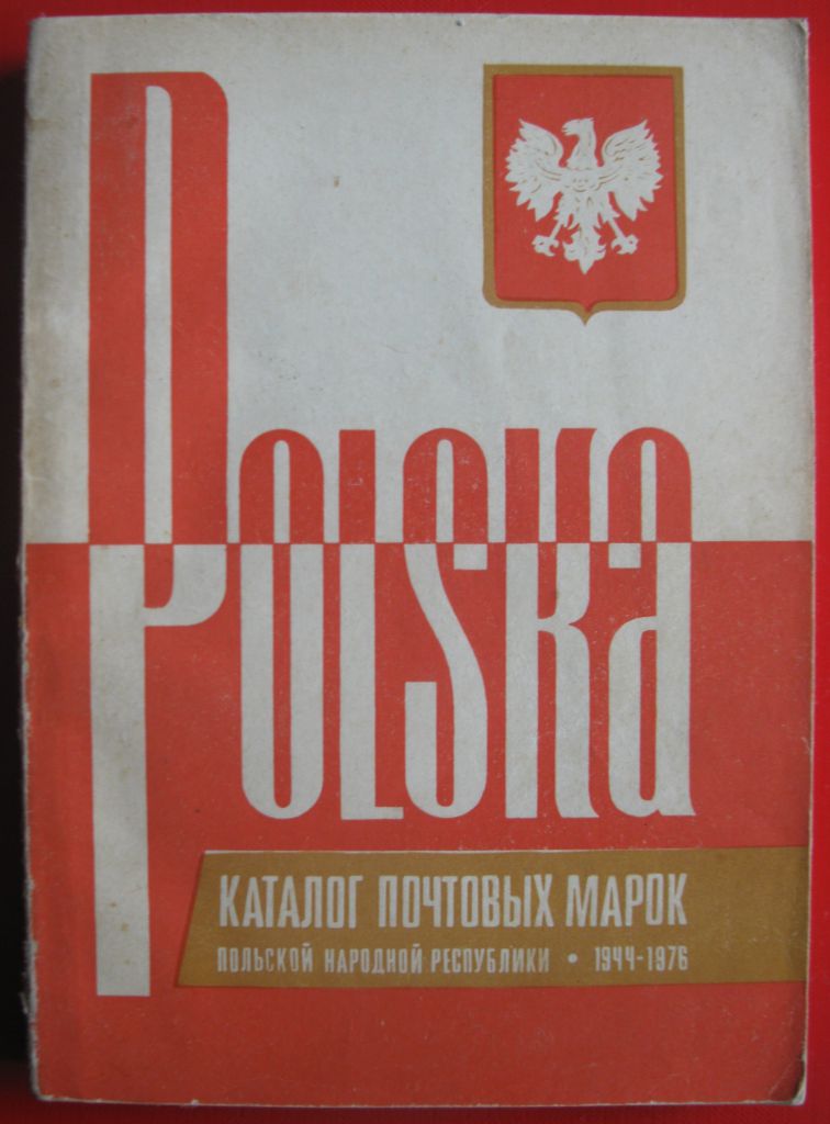 Каталог почтовых марок Польша 1944-1976 ЦФА - фото фото фото 0