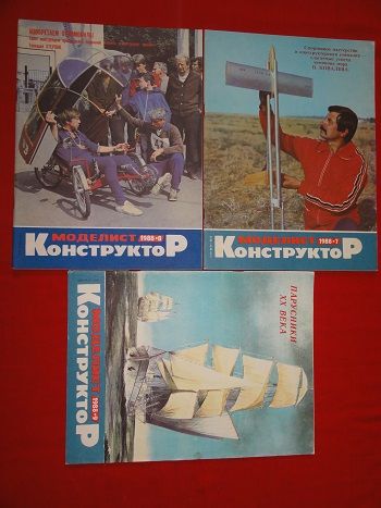 Моделист-конструктор. за 1988 г. .№№ 7,8,9.        ( 3 журнала ) - фото фото фото 0
