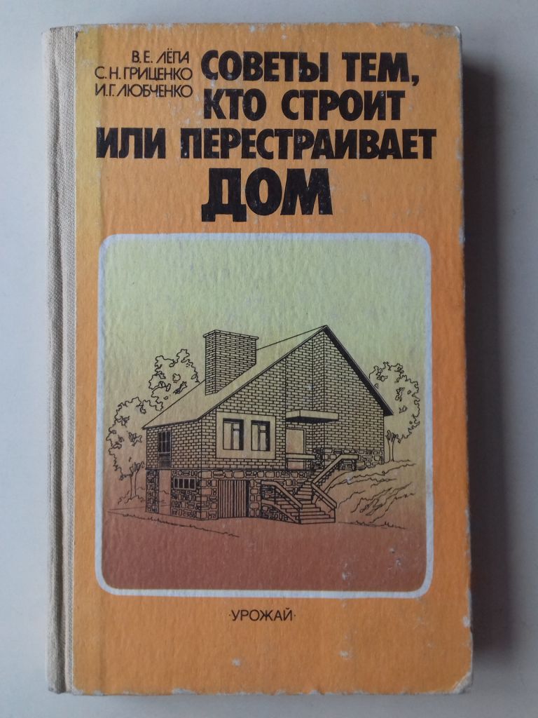Пособие для индивидуального застройщика. - фото фото фото 3