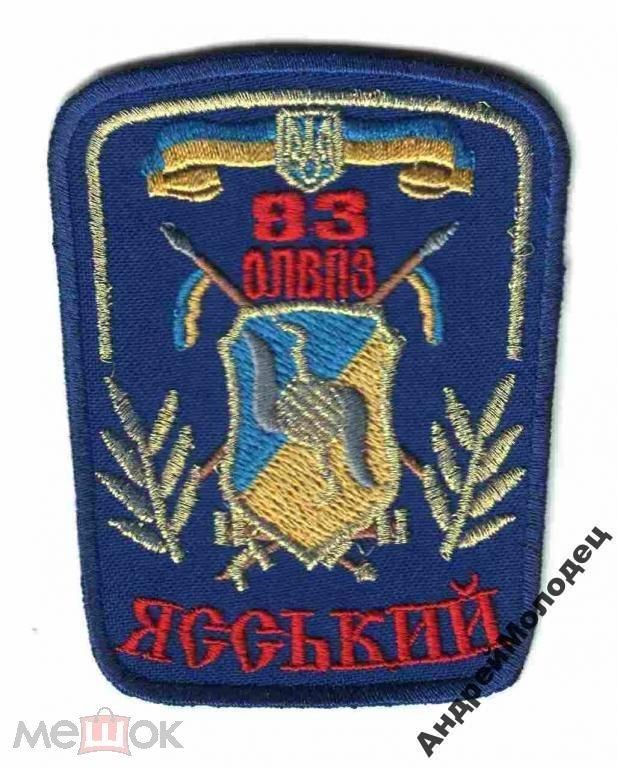 Шеврон. Украина. Армия. Связь. voen - фото фото фото 0