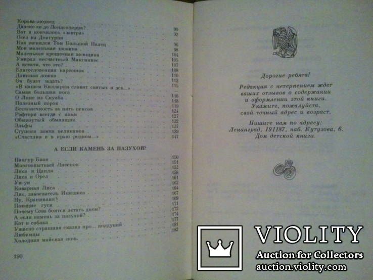 Поющий трилистник. Сборник ирландского фольклора. - фото фото фото 8