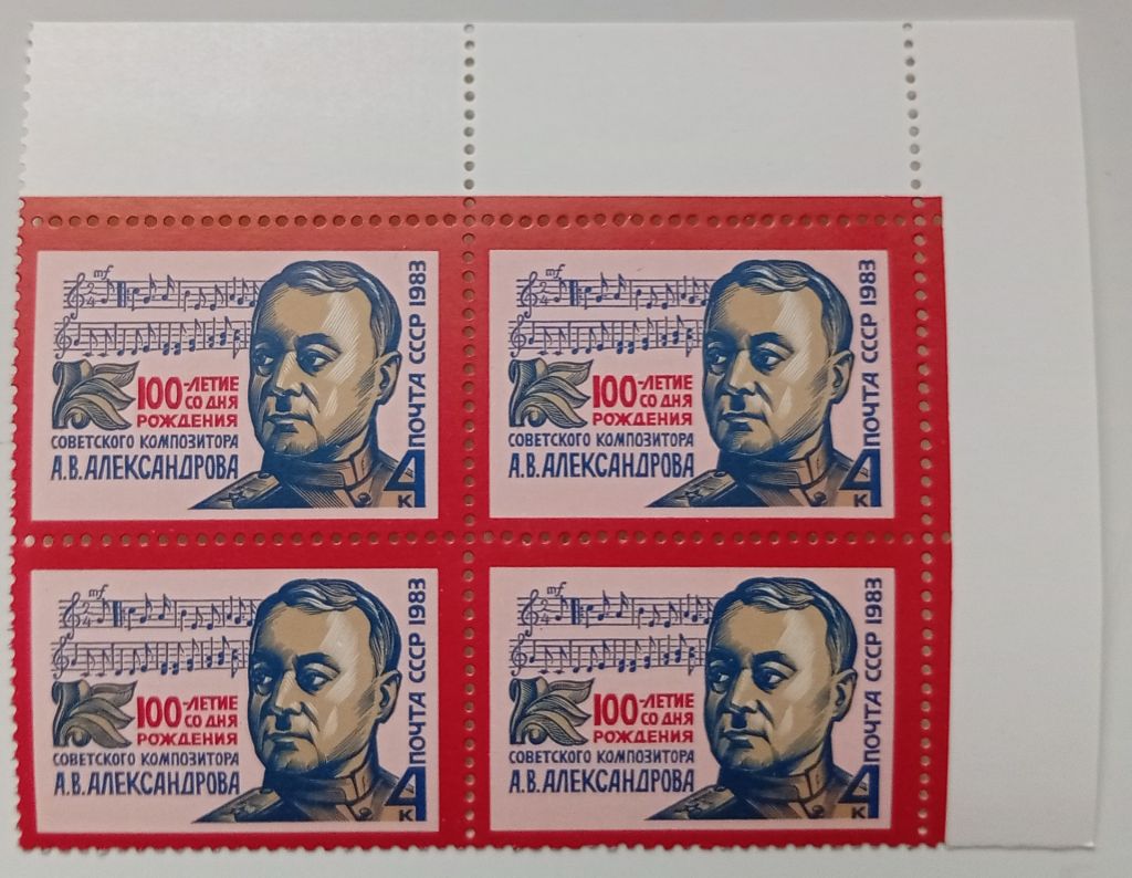 СССР 1983 Александров, угловой квартблок, MNH - фото фото фото 0
