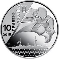 100-річчя створення Українського військово-морського флоту 2018 10 грн. - фото фото фото 1