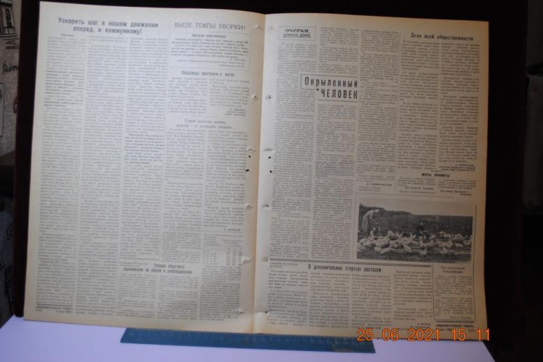 ГАЗЕТА СОЦИАЛИСТИЧЕСКАЯ РОДИНА 5 ИЮЛЯ 1959 Г. - фото фото фото 2