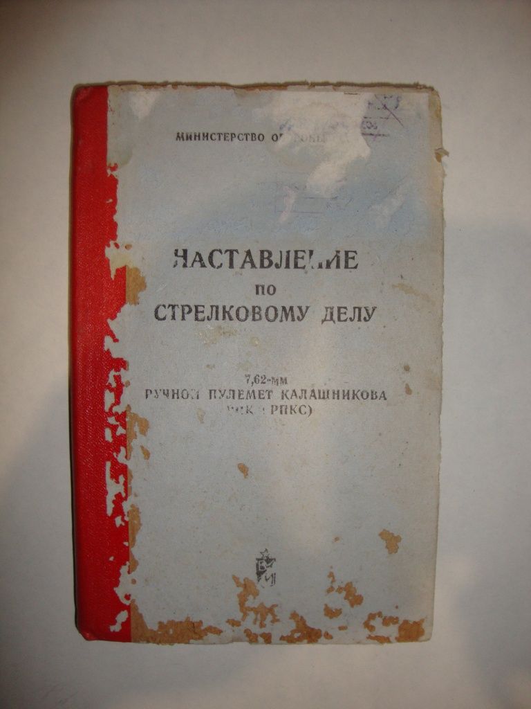 НСД. 7,62-мм ручной пулемёт Калашникова  (РПК и РПКС) - фото фото фото 0