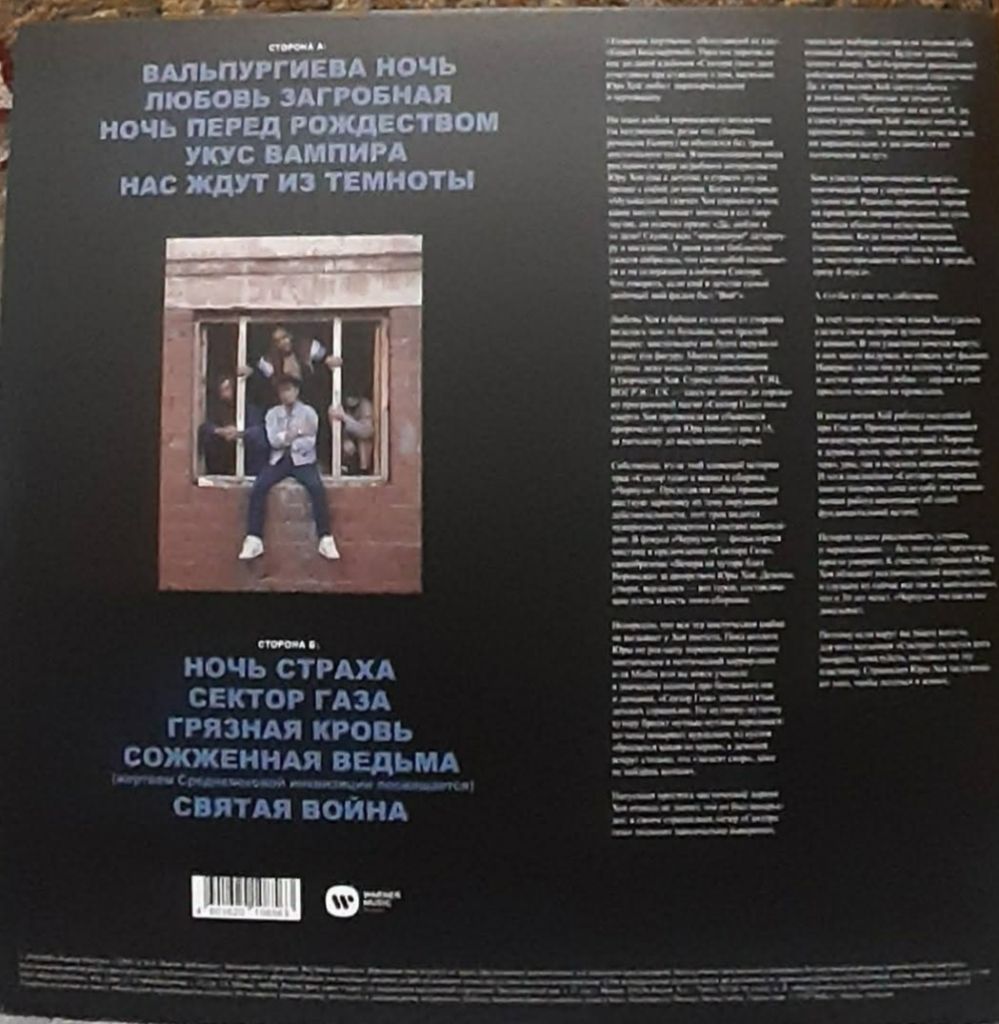 Платівка  Сектор Газа – Чорнуха - фото фото фото 1