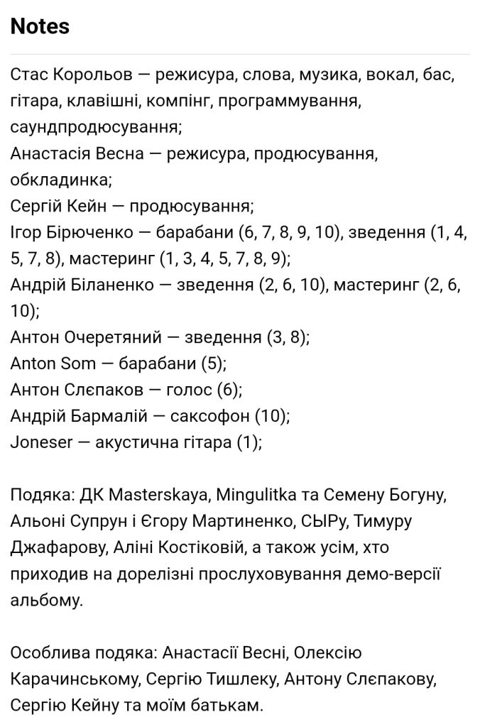 Стас Корольов - О_х - 2022.  (LP). 12. Vinyl. Пластинка. Ukraine. S/S - фото фото фото 5