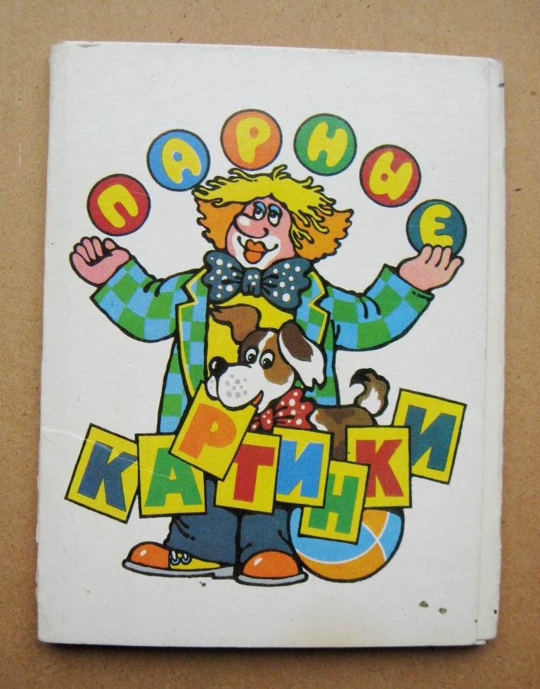 ПАРНЫЕ КАРТИНКИ = ДЕТСКАЯ ИГРА = СССР - фото фото фото 0