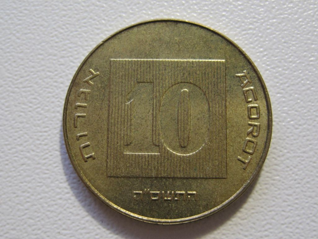 Израиль 10 агорот 2005 года #35049 - фото фото фото 0