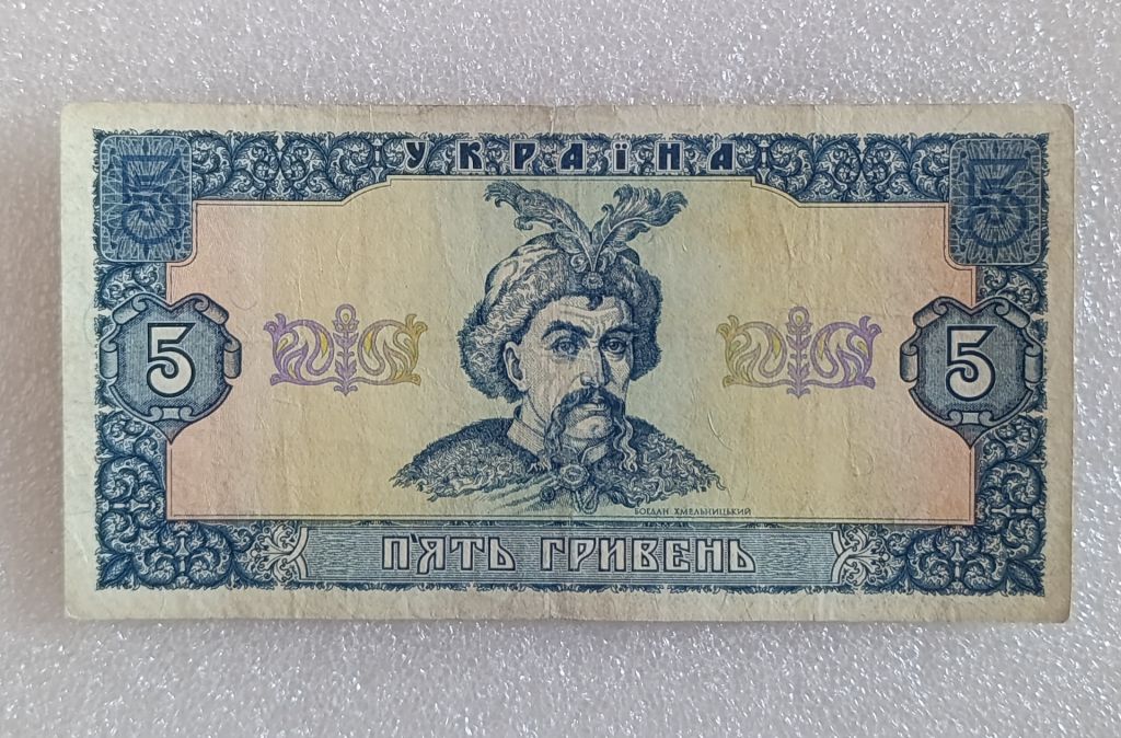 5 грн. 1992 грн. Ющенко СА3300913402 - фото фото фото 5