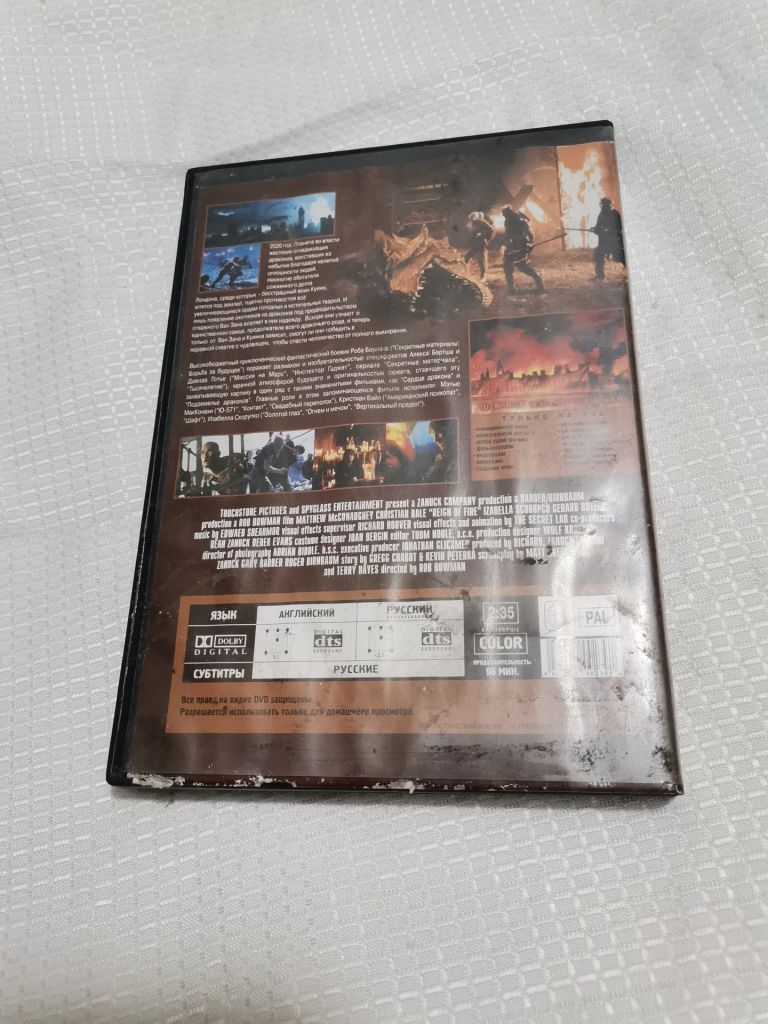 Диск dvd Власть огня - фото фото фото 2