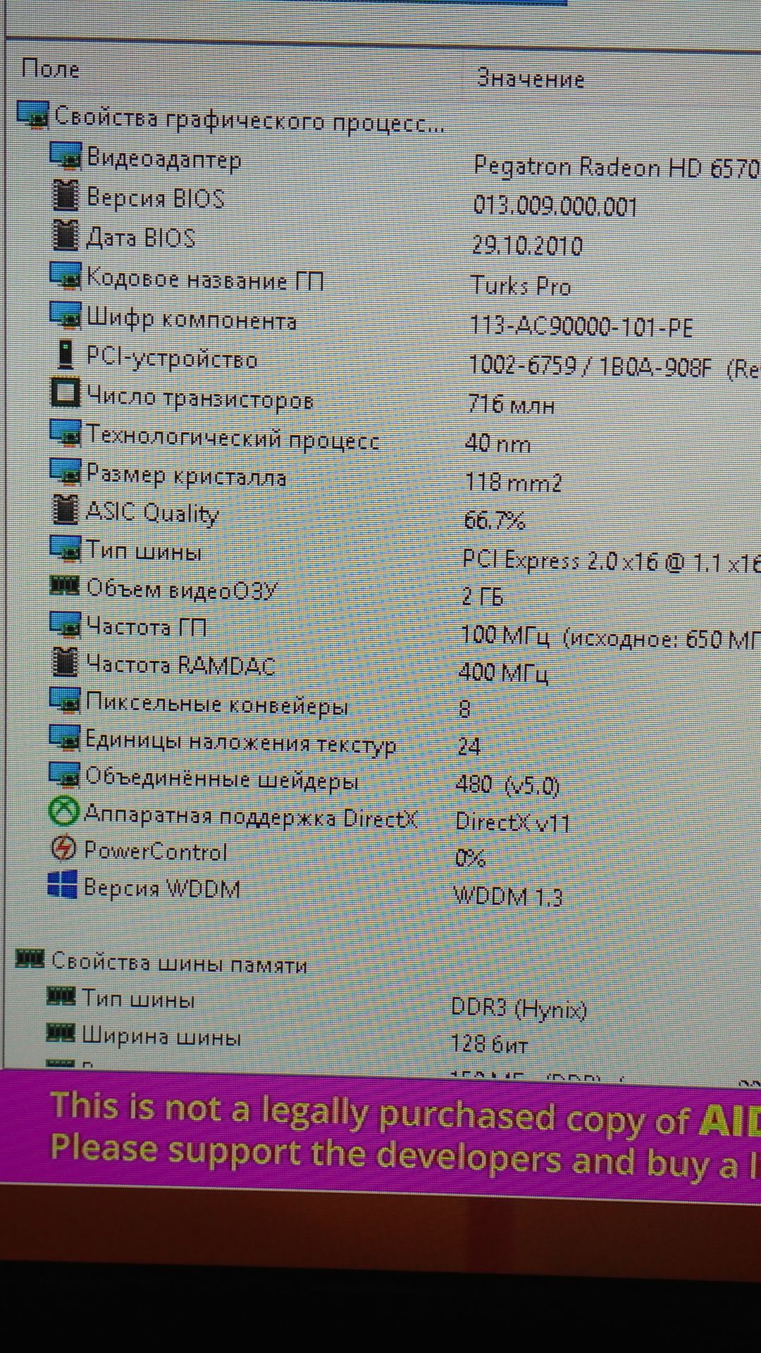 Видеокарта AMD ATI Radeon HD 6570 2 Gb - фото фото фото 4