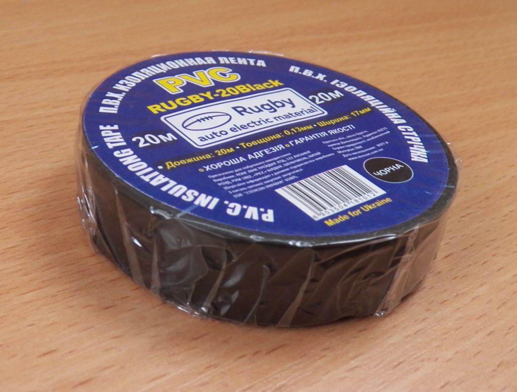 Ізоляційна стрічка ізолента PVC 20м black - фото фото фото 0