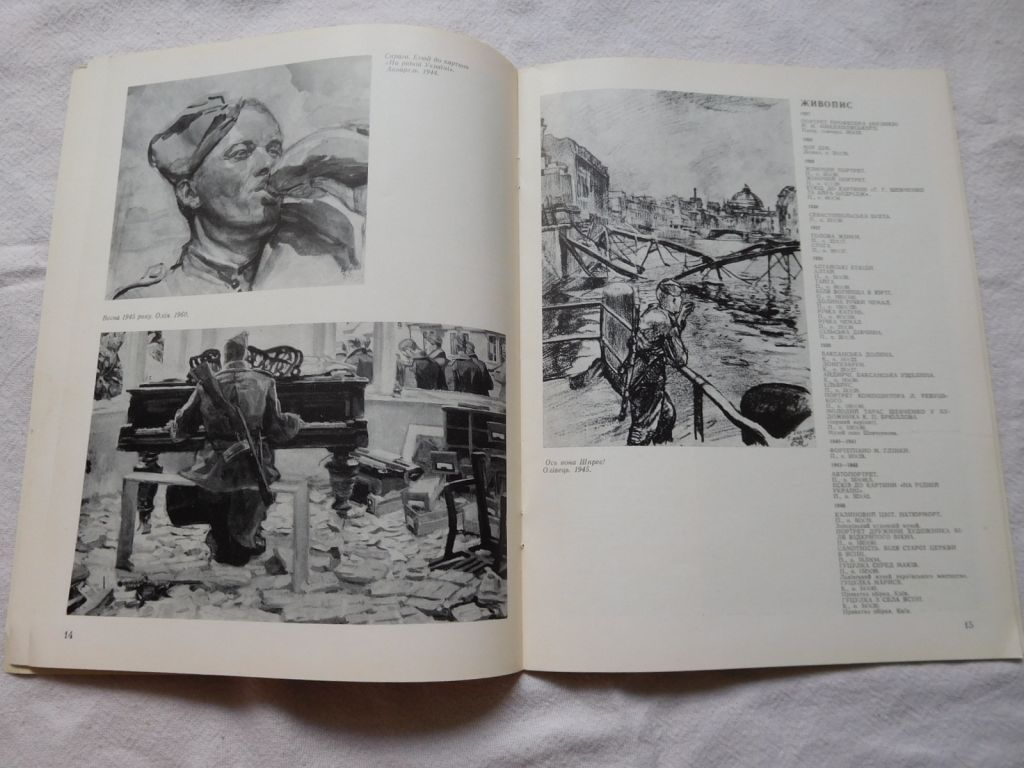 Георгій Меліхов каталог живопис графіка 1990 - фото фото фото 6