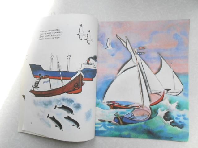 Маяковский В. Эта книжечка моя про моря и про маяк. - фото фото фото 3