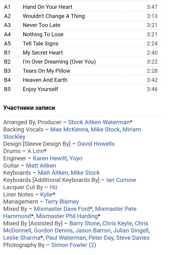 Kylie Minogue - Enjoy Yourself - 1989.   (LP). 12. Vinyl. Пластинка. Germany - фото фото фото 7