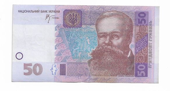 Ukraine 50 гривень 2005 Стельмах серія АФ нечаста - фото фото фото 0