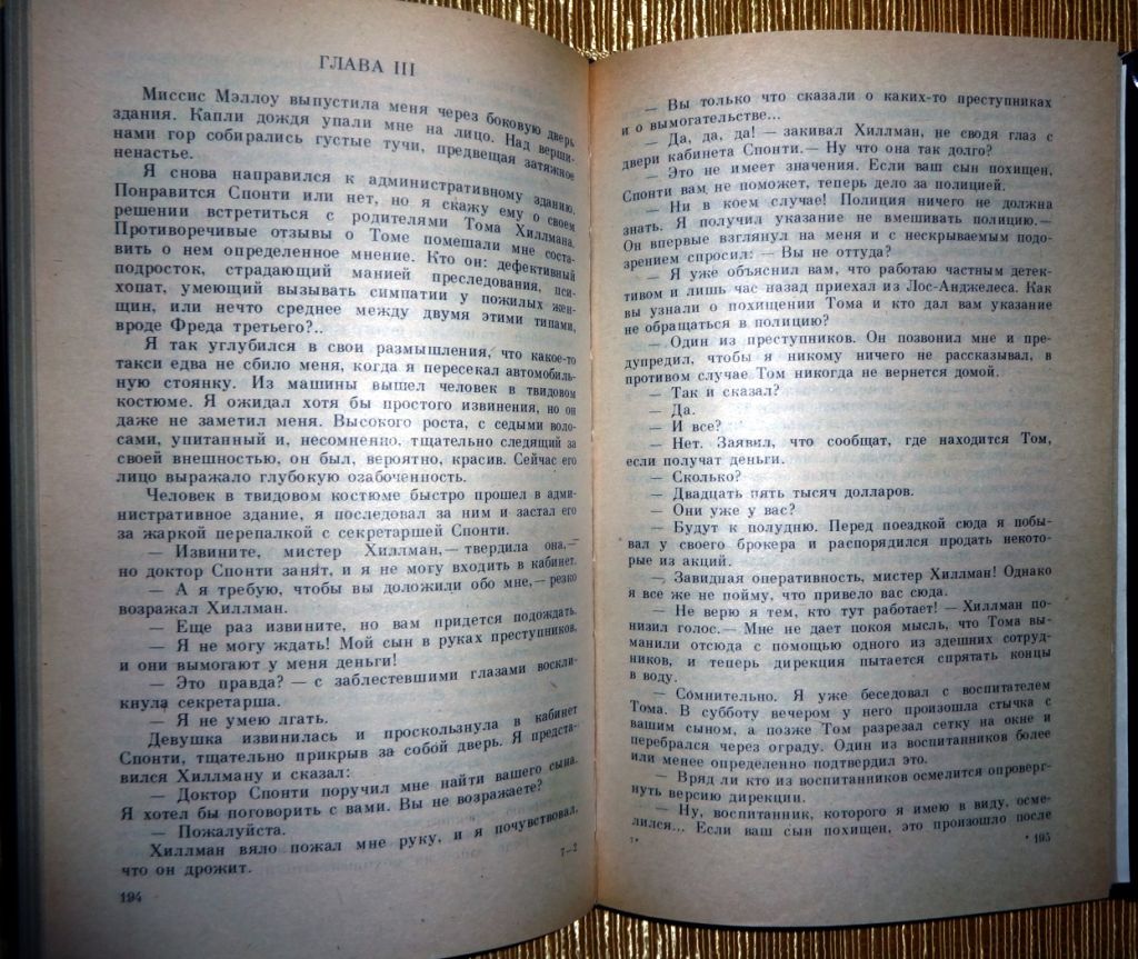 Книга "Следы ведут в Эль-Ранчо" Эллери Квин - фото фото фото 4