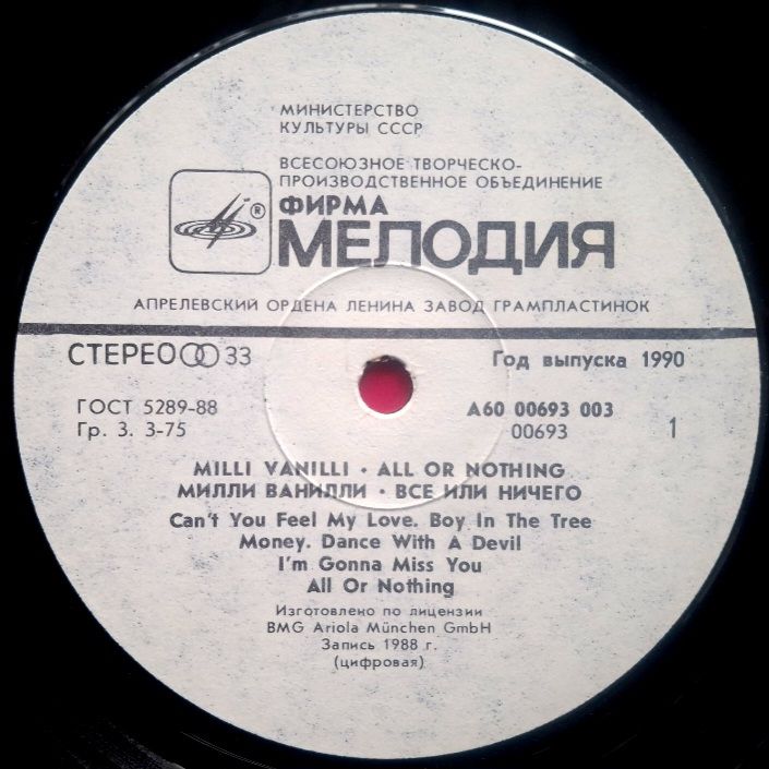 Milli Vanilli - All Or Nothing - 1988.  (LP). 12. Vinyl. Пластинка. - фото фото фото 2