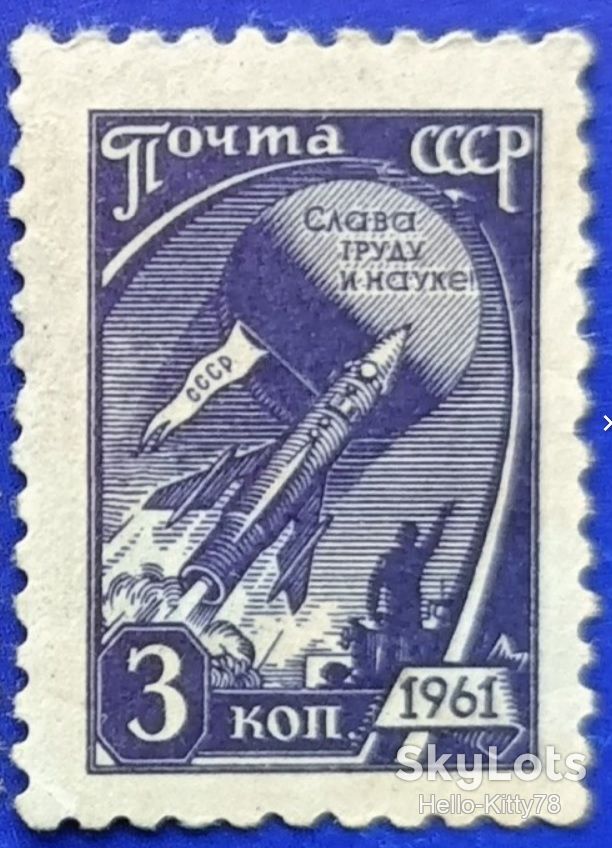 СССР 1961 стандарт космос СК 2427 MNH - фото фото фото 0
