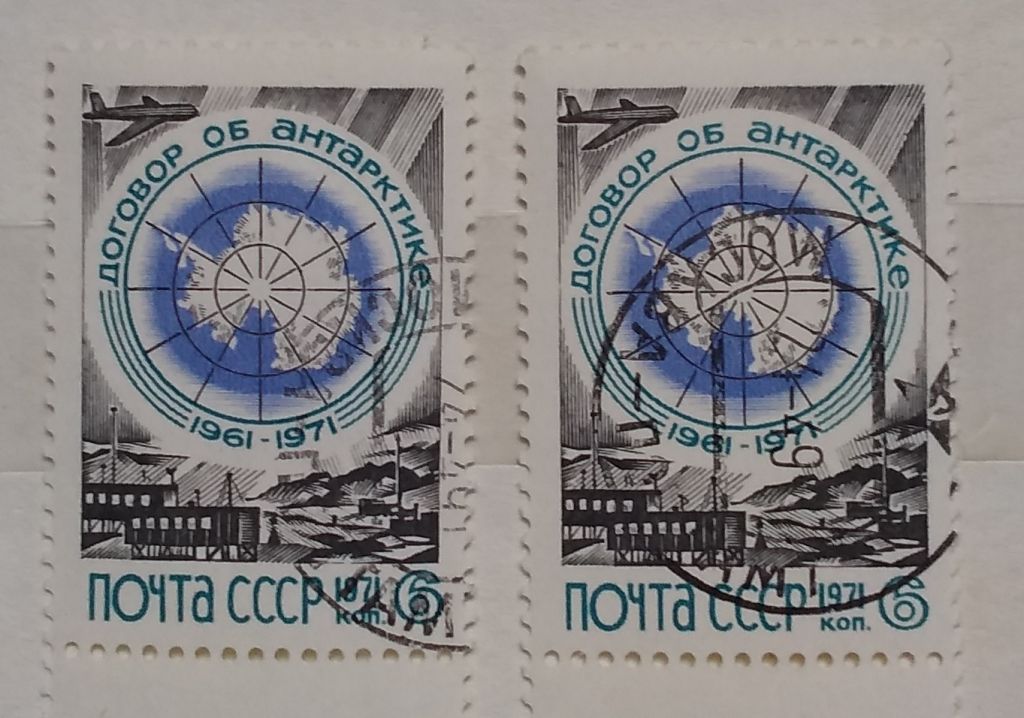 СССР 1971 г - 10 лет Договору об Антарктиде - фото фото фото 0