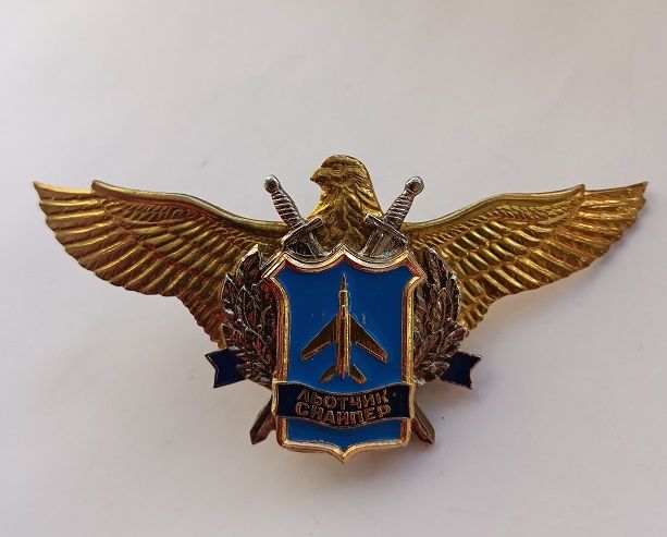 Комплект нагрудних знаків "Класний фахівець" льотчик-снайпер. Військово-Повітряних Сил України.ЗСУ - фото фото фото 2
