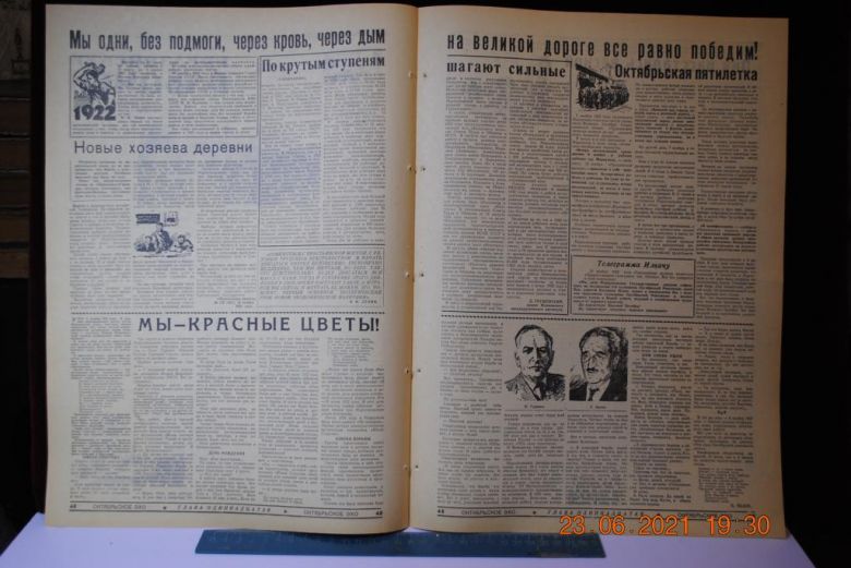 ГАЗЕТА ПРИАЗОВСКИЙ РАБОЧИЙ 10 ДЕКАБРЯ 1966 Г. - фото фото фото 2