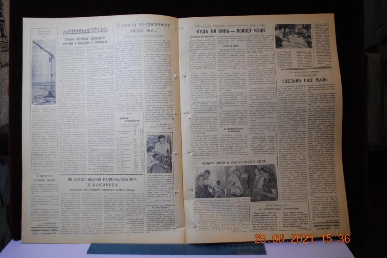 ГАЗЕТА СОЦИАЛИСТИЧЕСКАЯ РОДИНА 23 СЕНТЯБРЯ 1959 Г. - фото фото фото 2