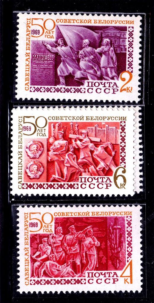 СССР 1969 г MNH -  БЕЛОРУССИЯ - фото фото фото 0