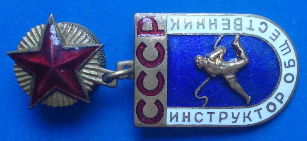 инструктор общественник СССР тяж накладка - фото фото фото 2