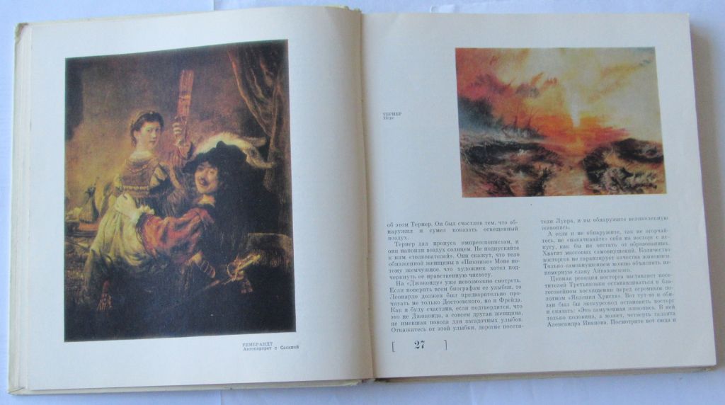 Книга Сергей Образцов Эстафета искусства 1978 - фото фото фото 2