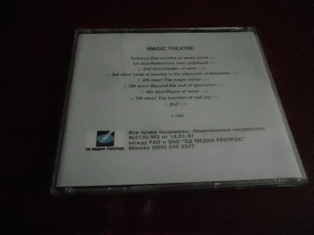 Gandalf Magic Theatre CD б/у - фото фото фото 1