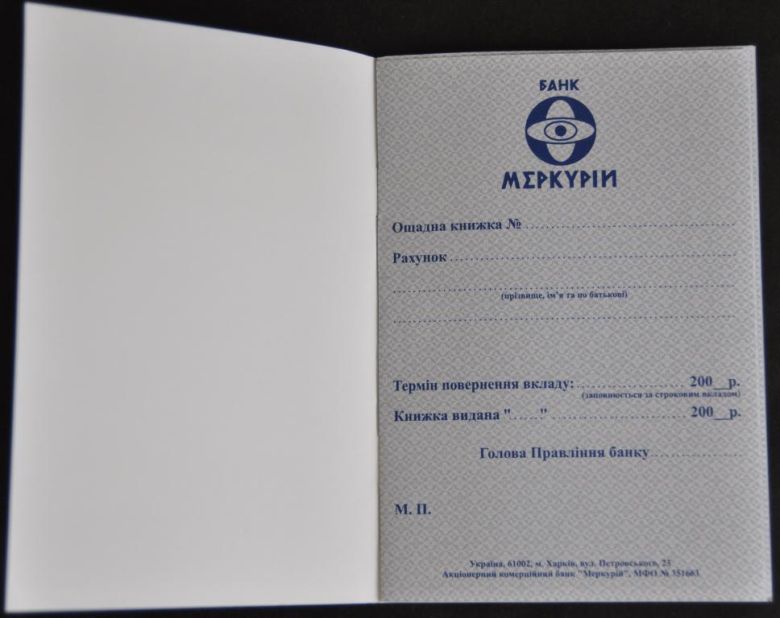 Банк Меркурий Ощадна Книжка Сберкнижка 2000-е - фото фото фото 2
