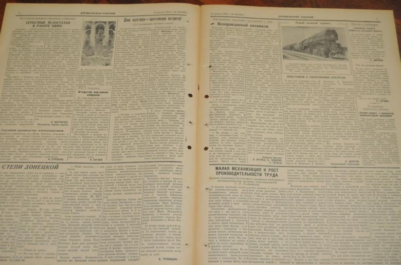 ГАЗЕТА ДРУЖКОВСКИЙ РАБОЧИЙ 1955Г. 19 АВГУСТА - фото фото фото 2