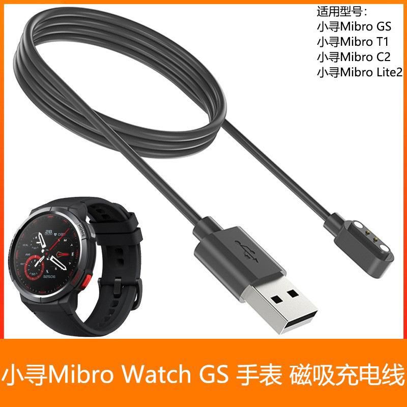 Зарядное Xiaomi Mibro Mibro T1 C2 Lite2 GS Smart Watch 2.8mm - фото фото фото 0